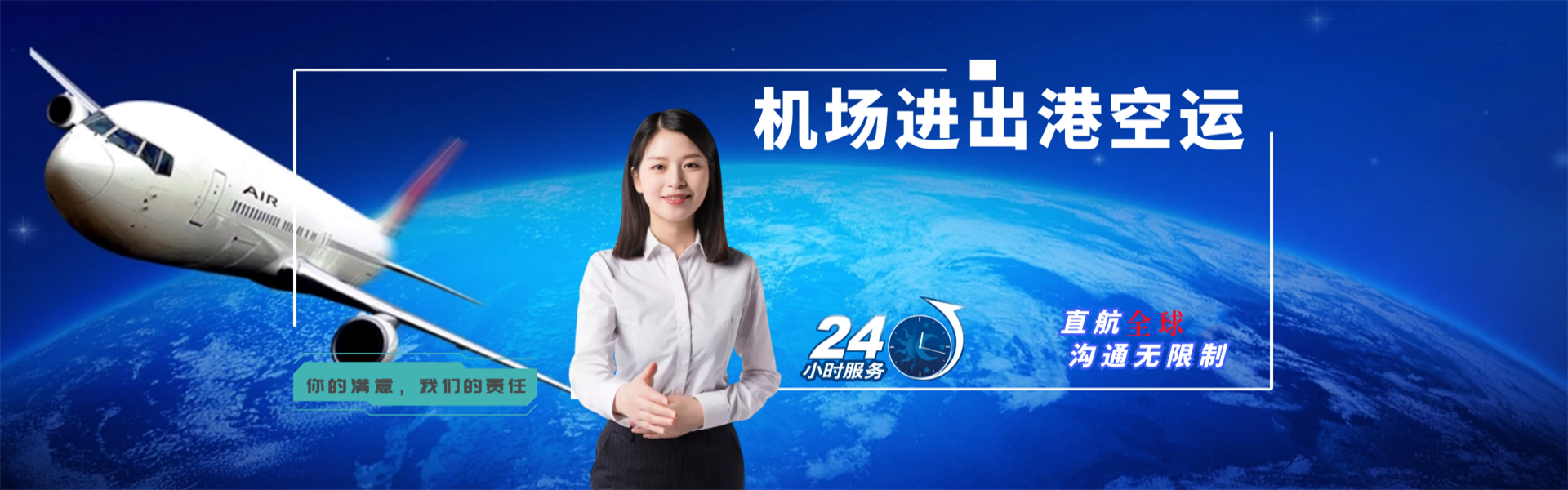 沅陵到北京物流公司-沅陵至北京物流专线-沅陵空运到北京-优时通物流有限公司