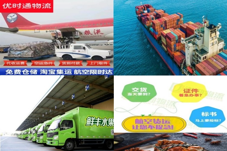 沅陵到北京航空货运公司-沅陵到北京物流专线