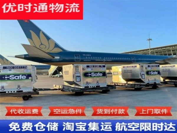 沅陵到北京空运加急专线